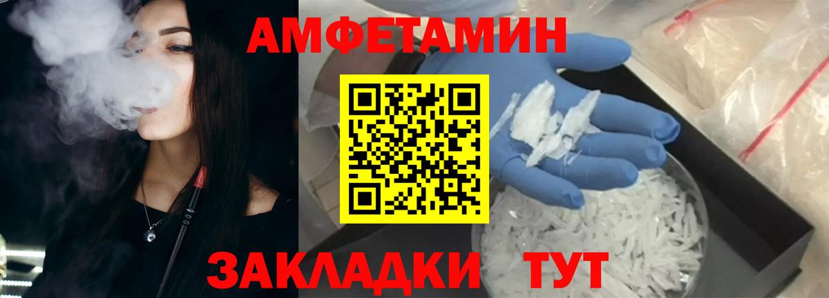 Amphetamine Розовый  АМФ  Гусь-Хрустальный  Вход с VPN 