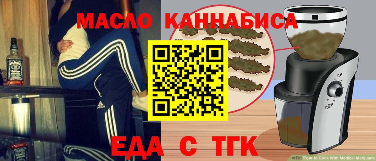 Гусь-Хрустальный  Печенье с ТГК конопля  Вход с VPN 
