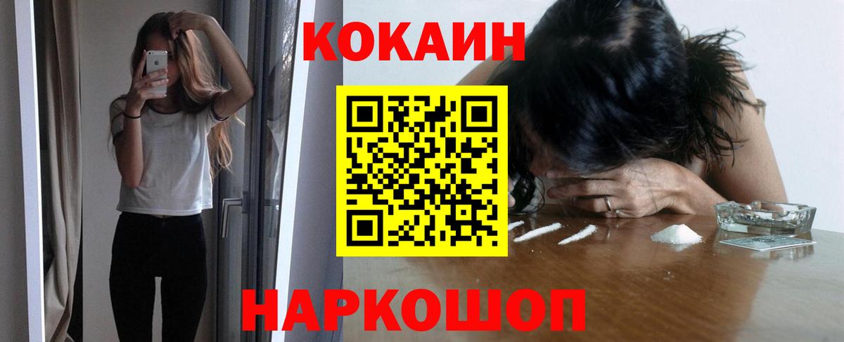 Гусь-Хрустальный  купить  цена  Cocaine 99%  Вход с VPN  COCAIN Перу 