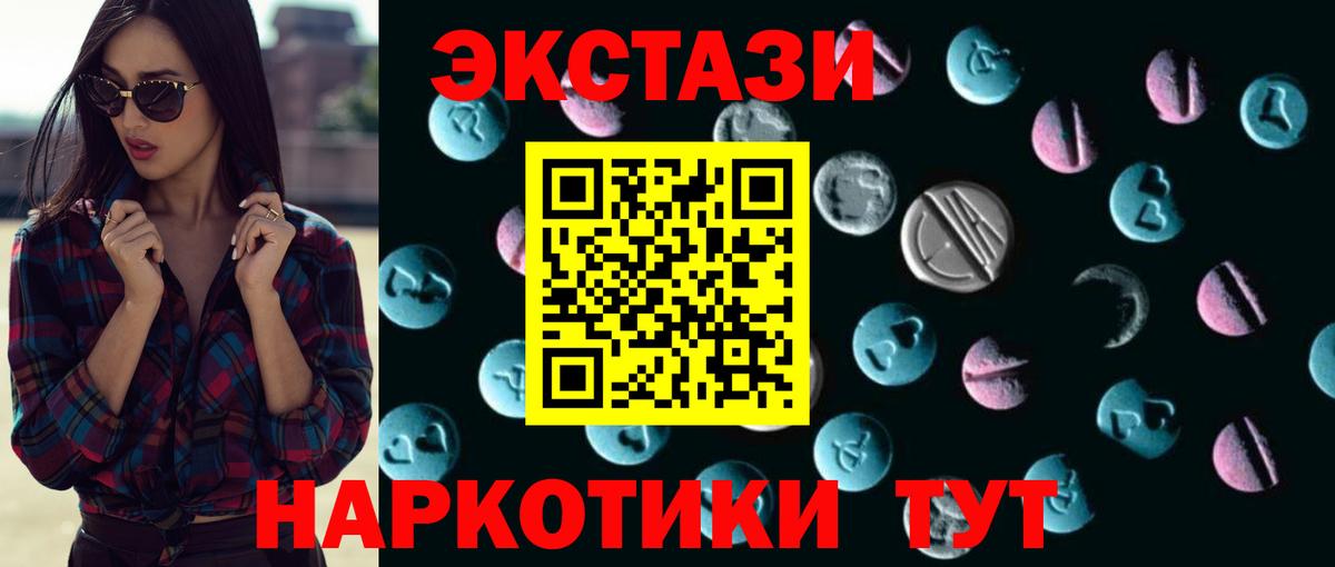 Экстази 280мг Гусь-Хрустальный