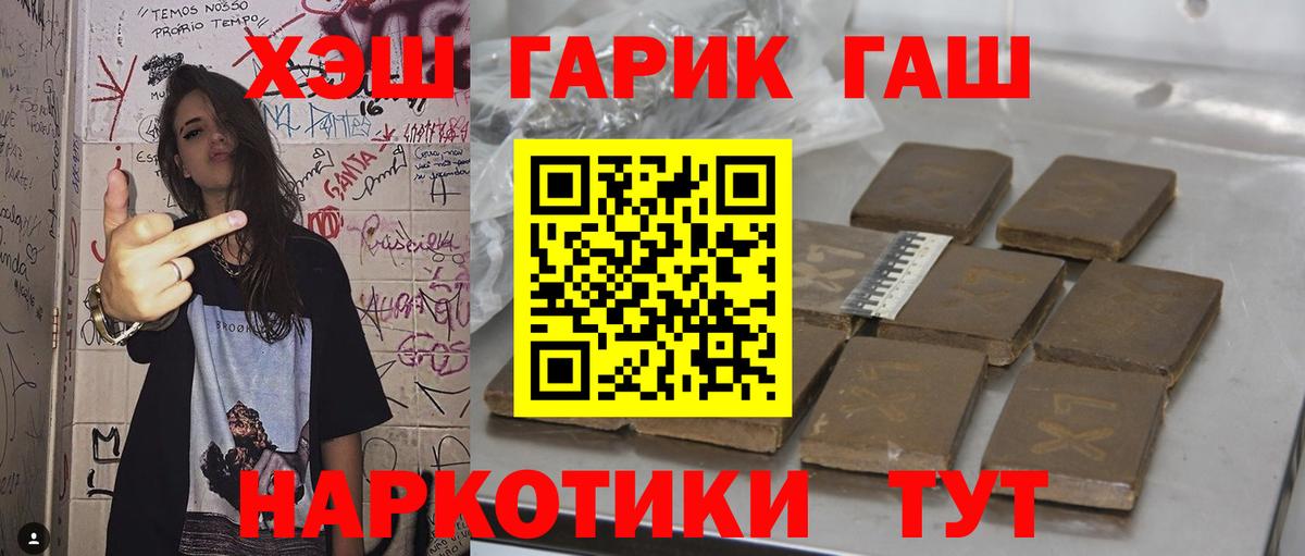ГАШ Изолятор  Гашиш хэш  Гусь-Хрустальный  Вход с VPN 