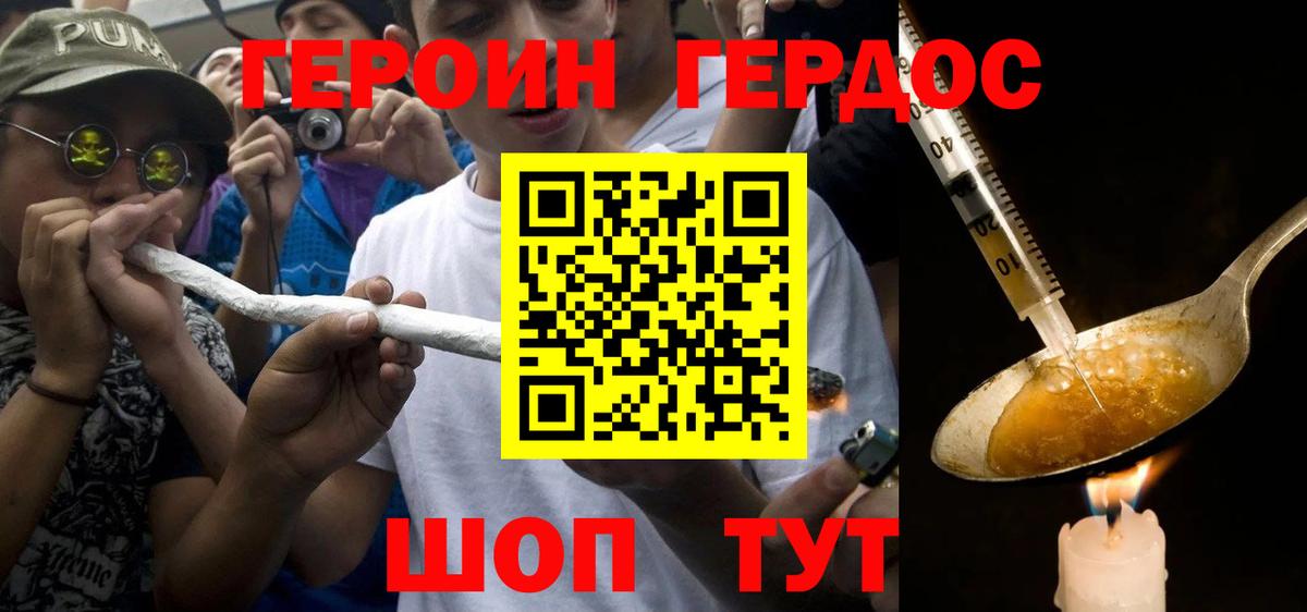 Гусь-Хрустальный  ГЕРОИН  Вход с VPN  Героин гречка 