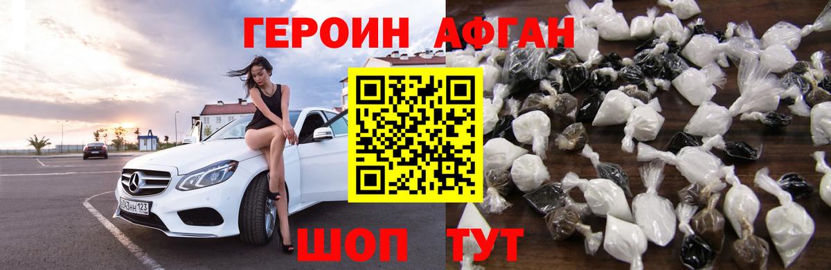 Героин герыч Гусь-Хрустальный