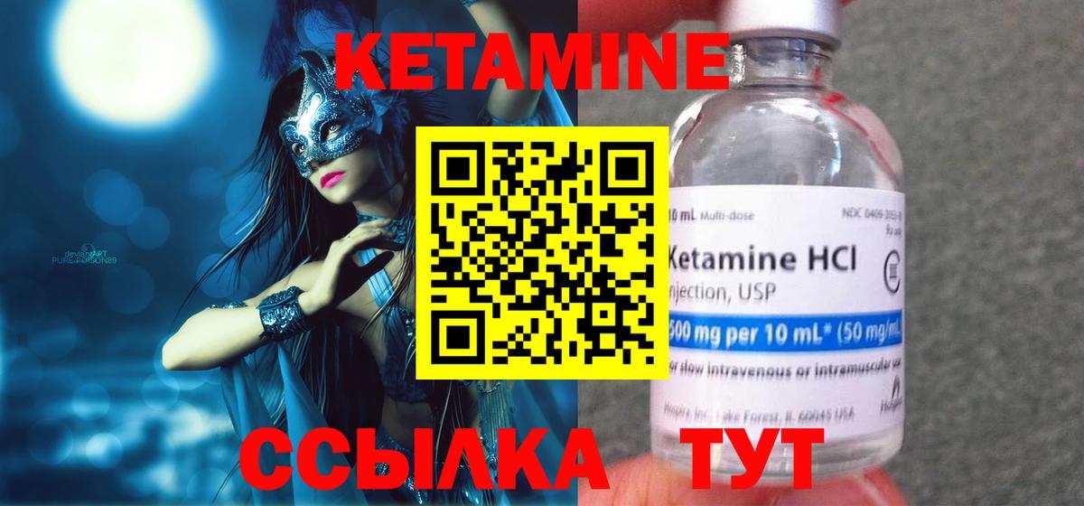 Кетамин ketamine  Вход с VPN  Гусь-Хрустальный 