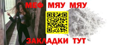 мяу мяу кристалл Тара