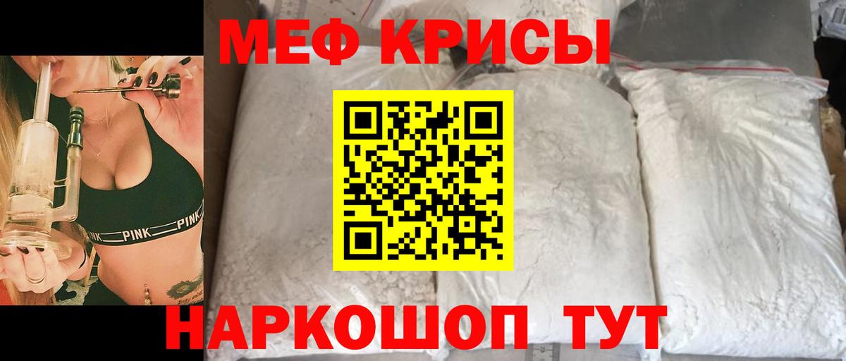 Меф VHQ  Мефедрон mephedrone  Вход с VPN  Гусь-Хрустальный 