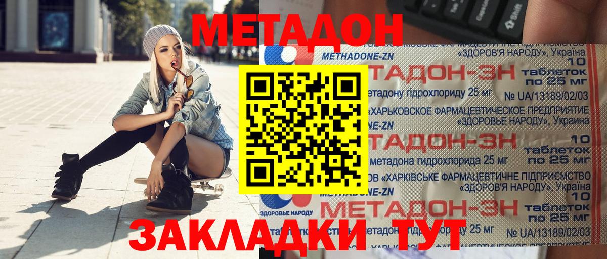 Гусь-Хрустальный  Метадон мёд  Метадон кристалл  Вход с VPN 