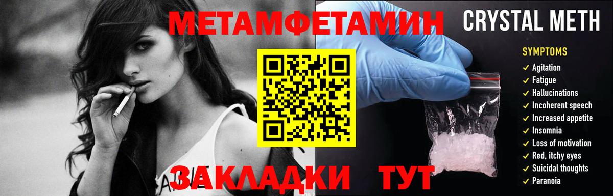 МЕТАМФЕТАМИН мет Гусь-Хрустальный