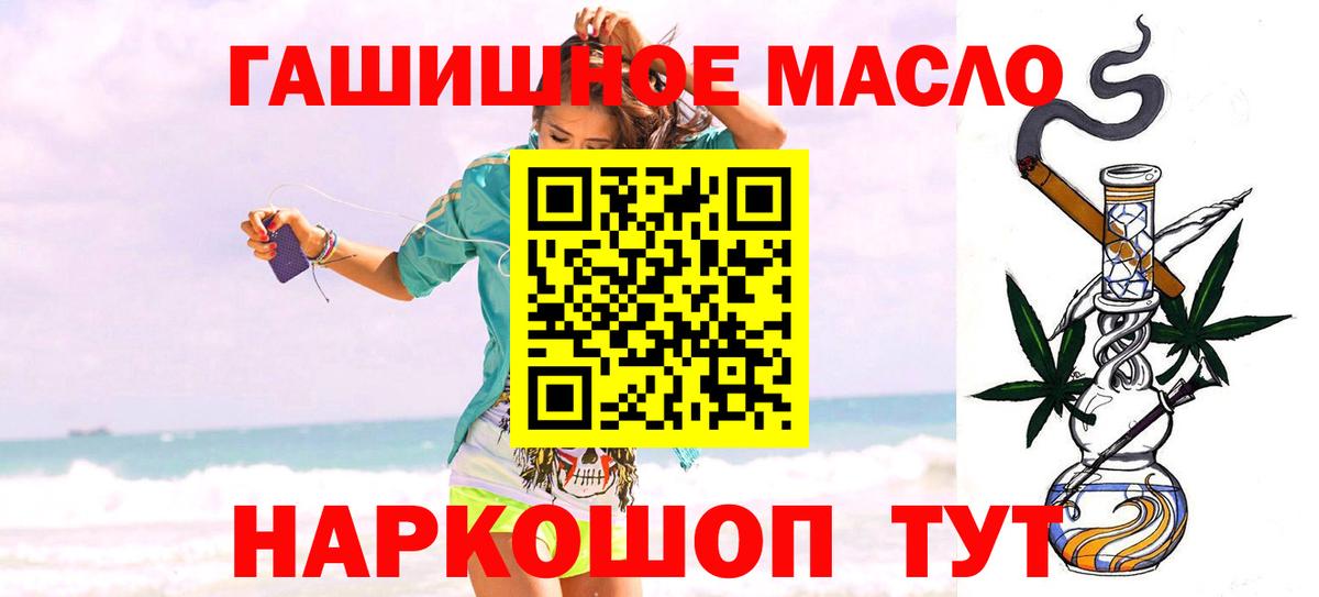 Гусь-Хрустальный  ТГК THC oil  блэк спрут сайт  Вход с VPN  Дистиллят ТГК вейп с тгк 
