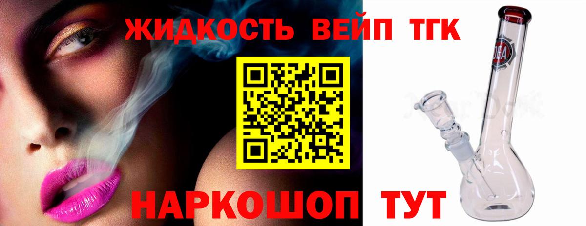 Дистиллят ТГК гашишное масло Гусь-Хрустальный